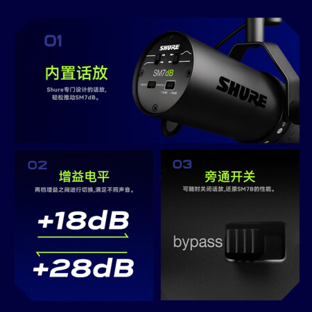 到手剖析:舒尔 Shure SM7dB直播录音麦克风
性能质量怎么样?还可以不! 
