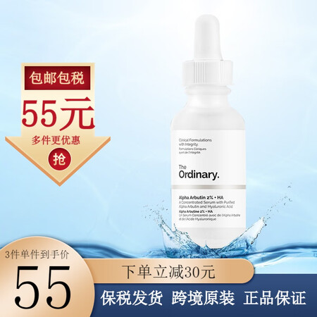 The Ordinary烟酰胺面部精华液30ml提亮肤色保湿...