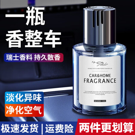 塔罗车载香薰车内除味除臭汽车香水车用香氛男士专用高档持久淡香...