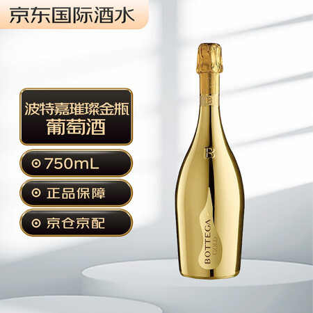 波特嘉 BOTTEGA 黄金起泡葡萄酒/香槟气泡酒 750ml