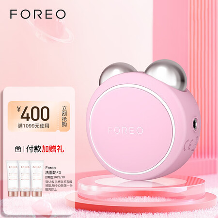 斐珞尔（FOREO）BEAR mini智能微电流美容仪 按摩...