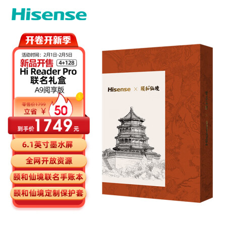 優缺點反饋：海信Hi Reader Pro A9閱享版 詳細評價質量，使用二個月感受