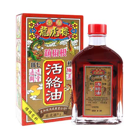 【金波士金波士GOLDBOSS 鸿威葫椒根龙虎标活络油】金波士GOLDBOSS 鸿威葫椒根龙虎标活络油 原装进口香港老牌药油45ml【行情 ...