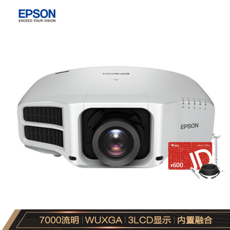 爱普生（EPSON）CB-G7900U 投影仪怎样【真实评测揭秘】来说说质量优缺点如何 首页推荐 第1张