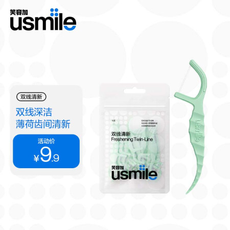 usmile笑容加 小海马双线清新牙线棒牙线签18支 清洁牙...