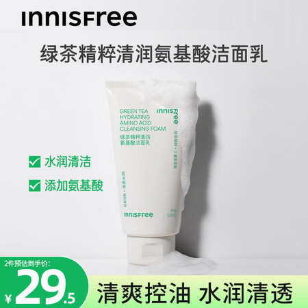 悦诗风吟（Innisfree）绿茶爽肤水乳洗面奶套装舒缓保湿...