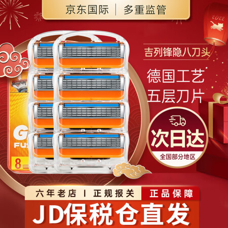 吉列Gillette锋隐剃须刀锋速5手动刮胡刀刀片刀头 锋隐...