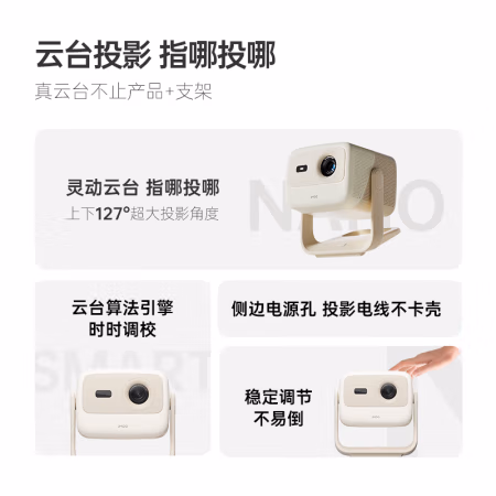 分析優缺點：堅果Nano云臺投影儀怎么樣值不值得入手，真假如何鑒別呢！