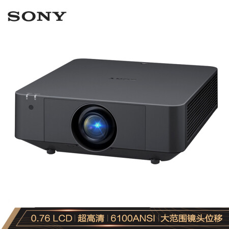 索尼（SONY）VPL-F636HZ投影机使用评价怎么样啊？？质量很烂是真的吗【使用揭秘】 首页推荐 第1张