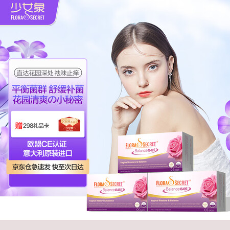 Flora's Secret少女泉千金露益生菌凝胶...
