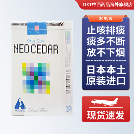日本直邮 原装进口NEO CEDAR新雪松咽炎药戒烟替代品缓...