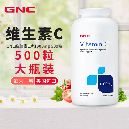 健安喜（GNC）维生素C片 VC维C缓释片1000mg高含量...