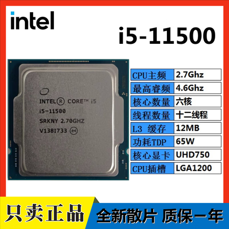 11400f 11500 11600kf i7-11700kf i9-11900k intel i5-11500 散片