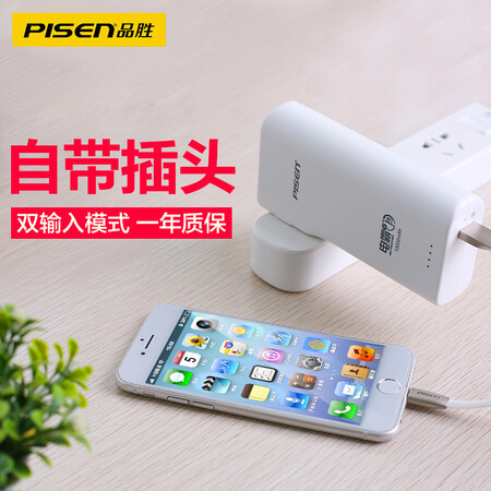 
                                        
                                                            品胜10000毫安移动电源/大容量充电宝 双输入自带插头便携  适用于iPhone11苹果安卓华为小米10手机平板电霸                