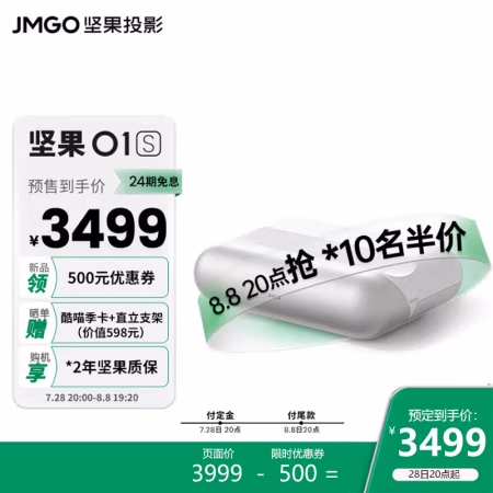 实话实说：坚果O1S投影仪高配置就是不行哈，使用四个月后悔了