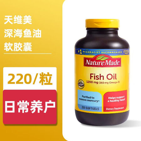 天维美（Nature Made）美国进口NatureMade...