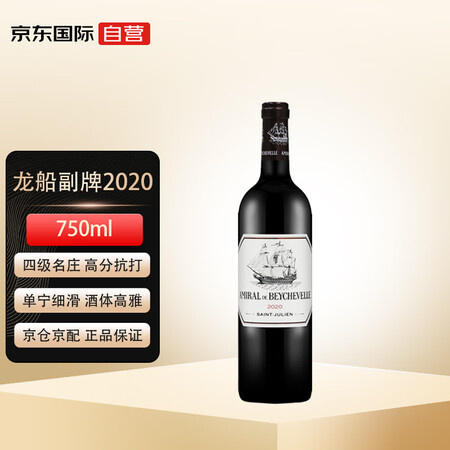 龙船（Chateau Beychevelle）副牌干红葡萄酒...