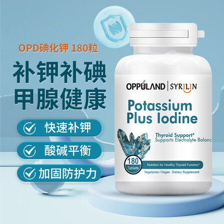 Oppuland铜元素补铜补血补铁成人生血剂葡萄糖酸铜螯合铜...