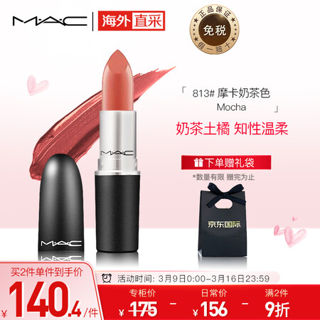 M.A.C.魅可全新轻缎光子弹头mac口红丰润显色#813光...