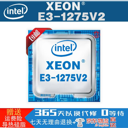 12 V2 1230v2 1270v2 电脑cpu升级intel 英特尔xeon 1275v2 集显主频 3 5 Lga1155接口 图片价格品牌报价 京东