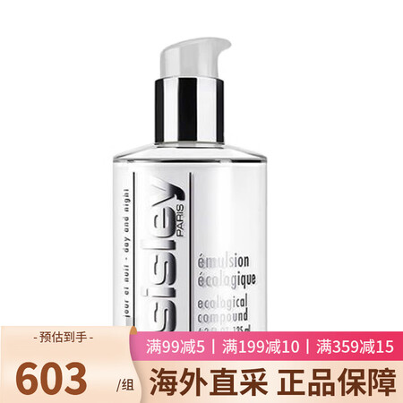 希思黎（Sisley）全能乳液秋冬补水保湿滋润抗皱爽肤水乳液...