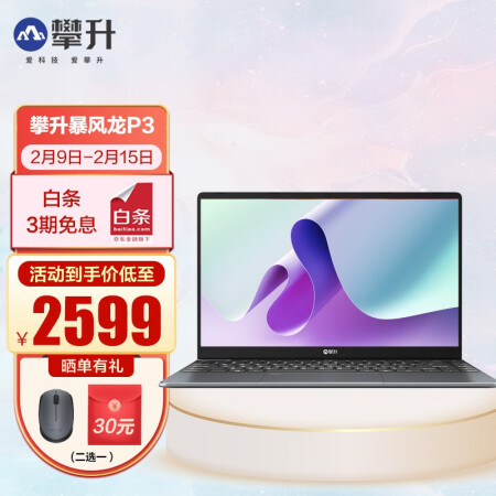 真实感受：攀升暴风龙P3评测怎么样，使用一个月感受
