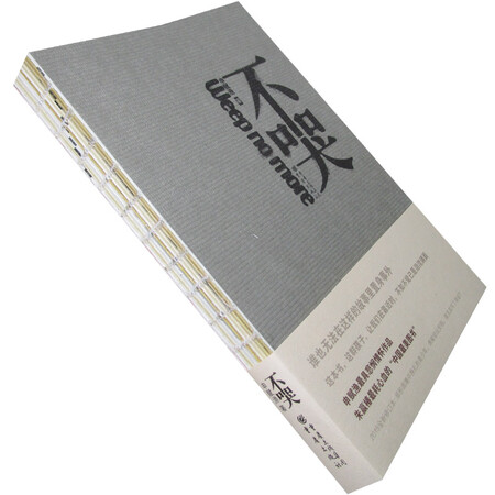 正版8成新不哭申赋渔朱赢椿书籍