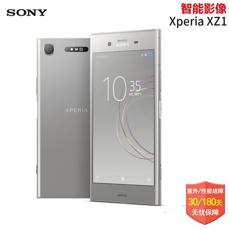 索尼(SONY) Xperia XZ1 G8342移动联通双卡4