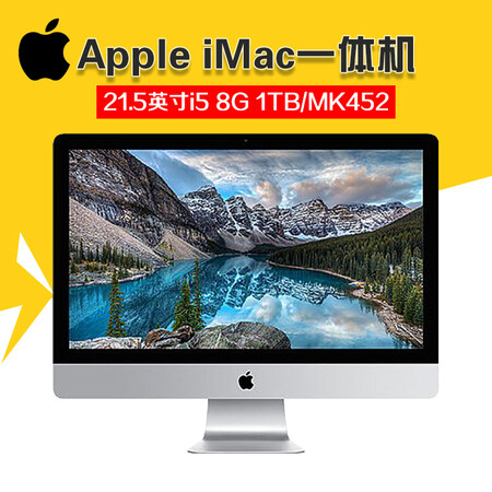 苹果(apple) imac/imac pro 一体机电脑 2017年新款办公游戏台式机