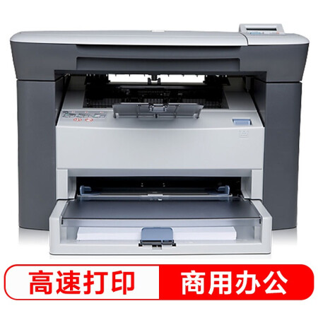 
                                                            惠普（HP） M1005 黑白激光打印机 三合一多功能一体机 （打印 复印 扫描） 升级型号NS1005w                