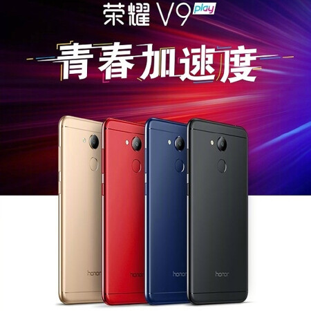 huawei 荣耀 v9 play 新品手机 双卡双待 铂光金 全网通 4g 32g