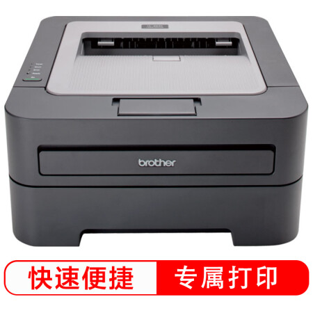 
                                        兄弟（BROTHER）HL-2240 黑白激光打印机                