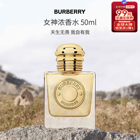 博柏利（BURBERRY）女神女士浓香水50ml 美食香调 ...