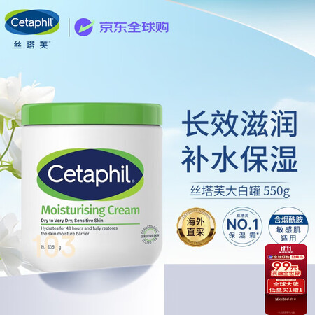 丝塔芙（Cetaphil）大白罐550g（含烟酰胺）加拿大版...