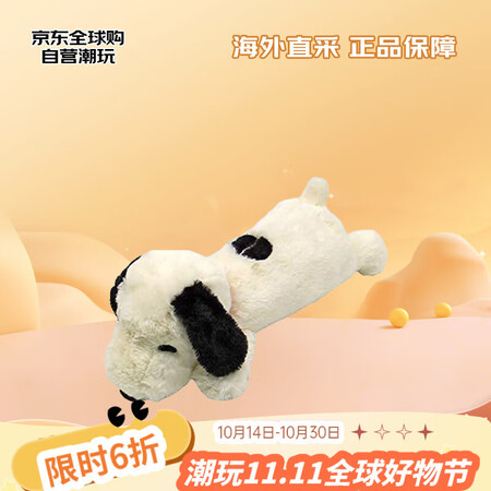 Nakajima Corporation史努比snoopy ...