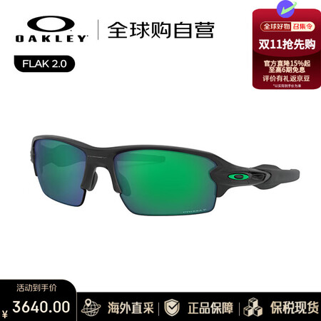 OAKLEY欧克利FLAK 2.0日常运动骑行眼镜/风镜 抗...