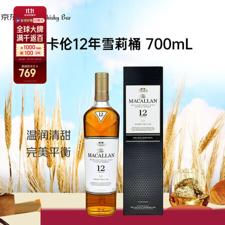 麦卡伦（MACALLAN）12年雪莉桶 单一麦芽威士忌 70...