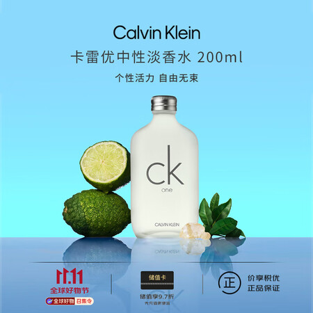卡尔文克雷恩（Calvin Klein）CK one卡雷优淡...
