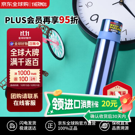 膳魔师（THERMOS）日本保温杯不锈钢杯子车载便携水杯保冷...