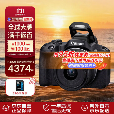 佳能（Canon）EOS R50 微单相机 4K高清便携旅行...