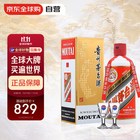 茅台（MOUTAI）飞天 43度 酱香型白酒 500ml