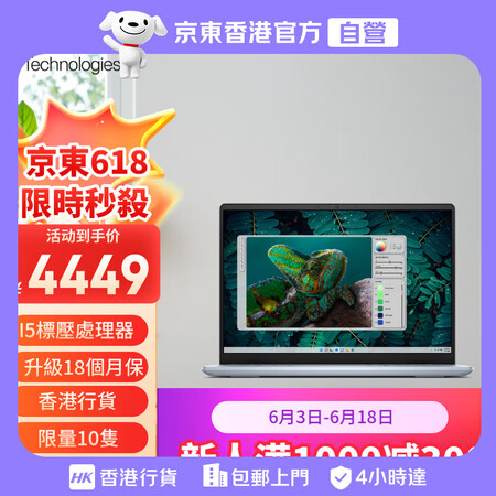 戴尔（DELL）【香港行貨】Inspiron 14 Plus...