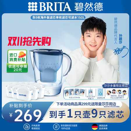 碧然德(BRITA)滤水壶Marella蓝色3.5L 1壶9...