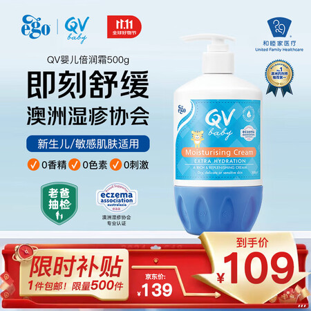 QV小老虎面霜500g儿童宝宝婴幼儿秋冬面霜滋润保湿润肤乳身...