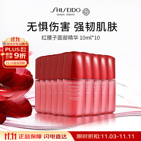 资生堂红腰子面部精华100ml 补水保湿护肤品化妆品女生日礼...