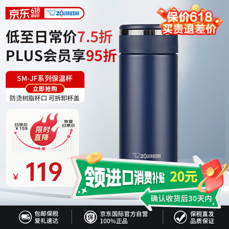 象印（ZO JIRUSHI）保温杯不锈钢水杯360ml深蓝色...