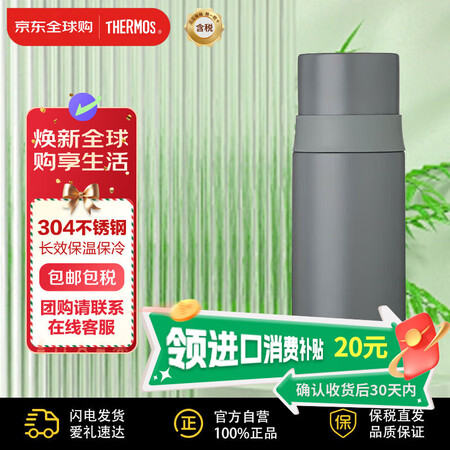 膳魔师（THERMOS）保温杯保冷杯350ml不锈钢水杯男女...