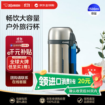 象印（ZO JIRUSHI）保温杯男女不锈钢杯户外运动大容量...