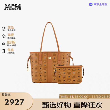 MCM女包LIZ系列小号子母包单肩包节 礼物送女友MWPDS...