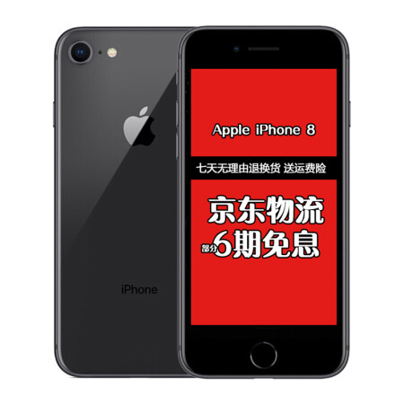 【二手9新】6期免期 apple iphone8 蘋果8 二手手機 深灰色 全網通